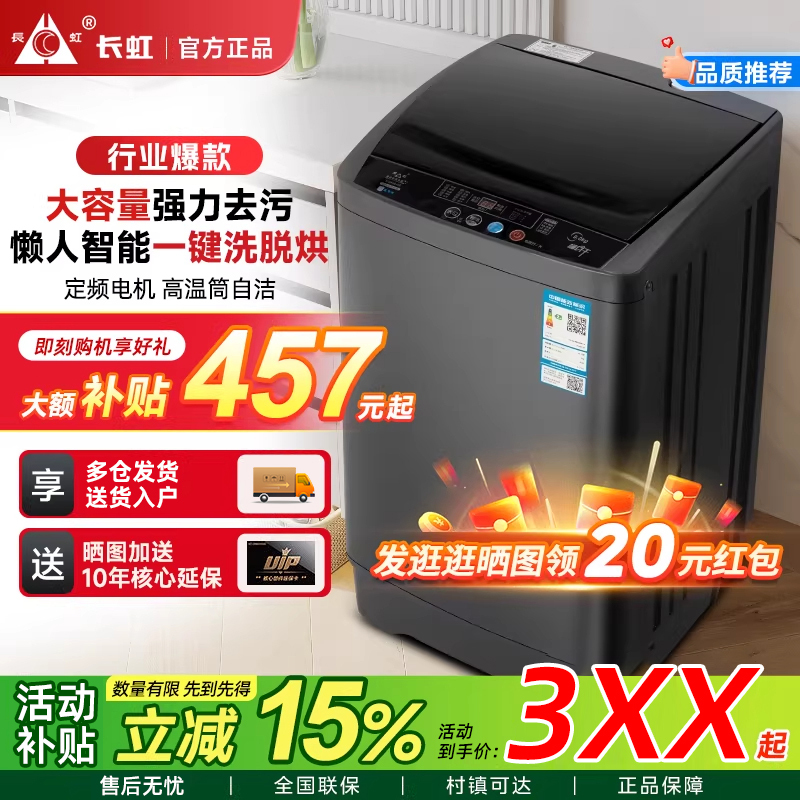 长虹XQB120-88(TX24)