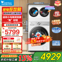 小天鹅全自动12kg白色迷你洗衣机自由组合设计四口家庭适用高效节能TNDD20-08AIDEW+TG12VE10PRO