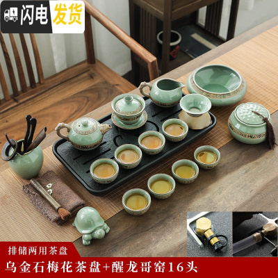 三维工匠乌金石茶盘天然石头功夫茶具陶瓷储水茶台排水干泡台小型迷你托盘 乌金石梅花茶盘+醒龙哥窑16头