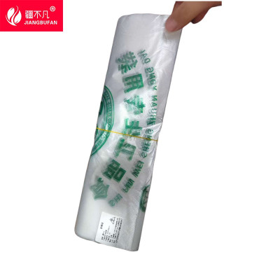 [疆不凡] 食品卫生专用袋 240*400mm个