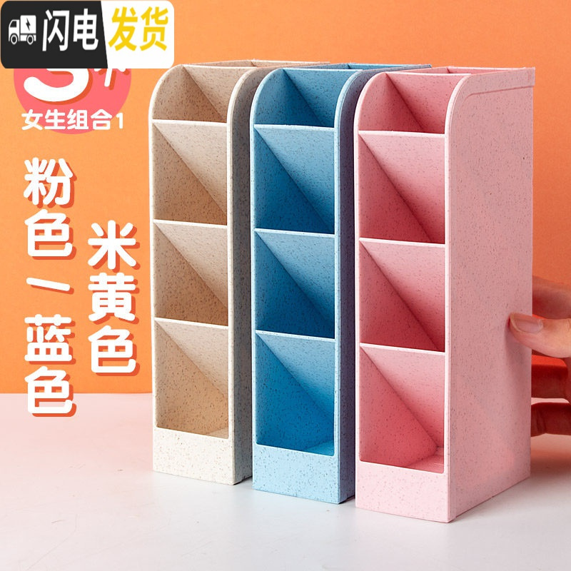 三维工匠多功能笔筒桌面收纳盒学生创意时尚可爱少女ins笔盒办公室四格斜插式文具笔收纳笔桶 女生搭配3个/粉色+蓝色+米色