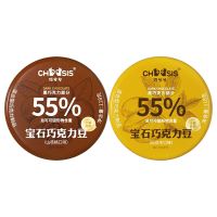 巧兮兮宝石巧克力豆(山核桃+巴旦木味)118g*2罐组合装 休闲零食