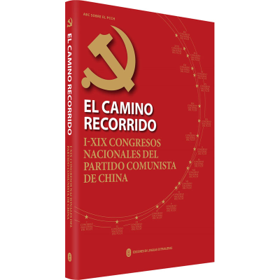 醉染图书中这样走来 从一到九大9787119121697