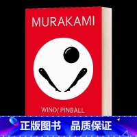 且听风吟 [正版]英文原版 Wind Pinball 且听风吟 村上春树 长篇小说合集 1973年的弹子球 英文版 进口