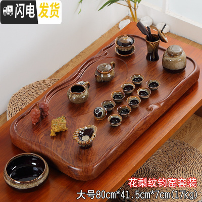 三维工匠茶盘家用简约长方形客厅功夫茶具套装排水托盘大号茶海泡茶小茶台 西瓜红大平板花梨纹均窑