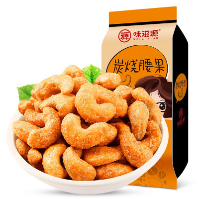 味滋源炭烧腰果120g/袋坚果炒货零食小吃特产干果年货炭烧味120g