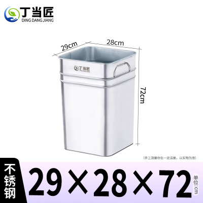 丁当匠分类垃圾桶内胆垃圾箱内桶不锈钢内桶29*28*72CM A272