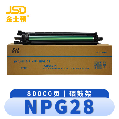 金士顿 硒鼓架NPG28 支