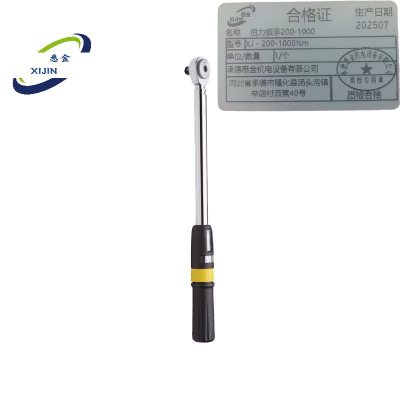 悉金 扭力扳手200-1000 XJ - 200-1000Nm 个