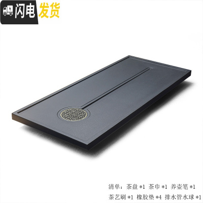 三维工匠天然整块乌金石茶盘功夫茶具套装家用简约大茶海小茶台石材排水式 圆器[80*35*3]