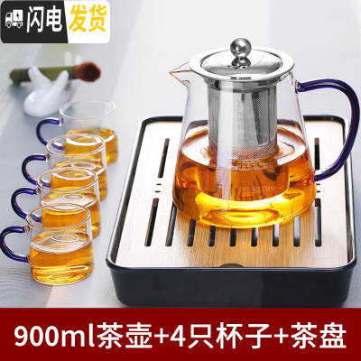 三维工匠加厚 耐热玻璃茶壶茶具 透明不锈钢泡茶壶家用可高温玻璃茶壶套装 蓝把-900套装