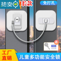显彩儿童窗户安全锁扣柜子锁门锁防宝宝柜门限位器多功能锁冰箱门器 浅灰色 二代安全锁加长款房门安全扣