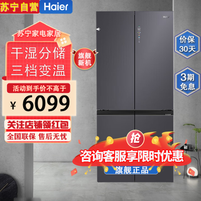 海尔(Haier) BCD-506WGHTD14SJU1 冰箱十字对开门506L容量家用节能 超薄嵌入式风冷无霜一级能效