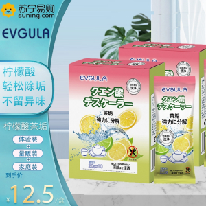 2盒 EVGULA 20g*10支 柠檬酸除垢剂食品级热水壶去除咖啡水龙头水垢清洁剂神器家用婴儿