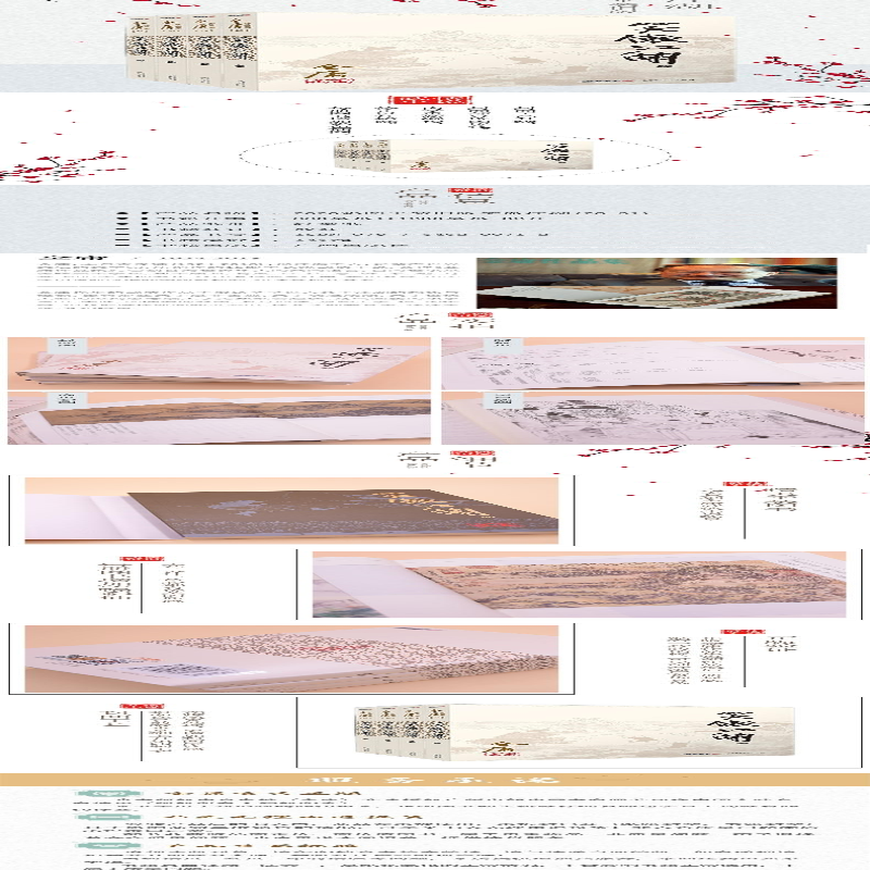 [M]笑傲江湖(1-4)-9787546200712