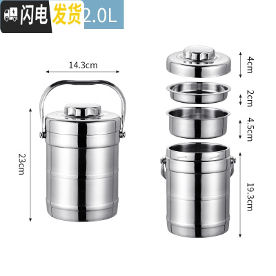 三维工匠双层不锈钢真空餐盘饭盒三层保温桶学生3层便当盒大容量多层提锅 2.0直型(配餐具四件套)