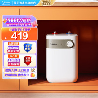 美的小厨宝5L储水式热水器家用厨房卫生间小型迷你电热水器20A1C极地白