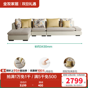 全友家居 简约现代客厅沙发 可拆洗皮质布艺沙发 中小户型1+3+转角位沙发