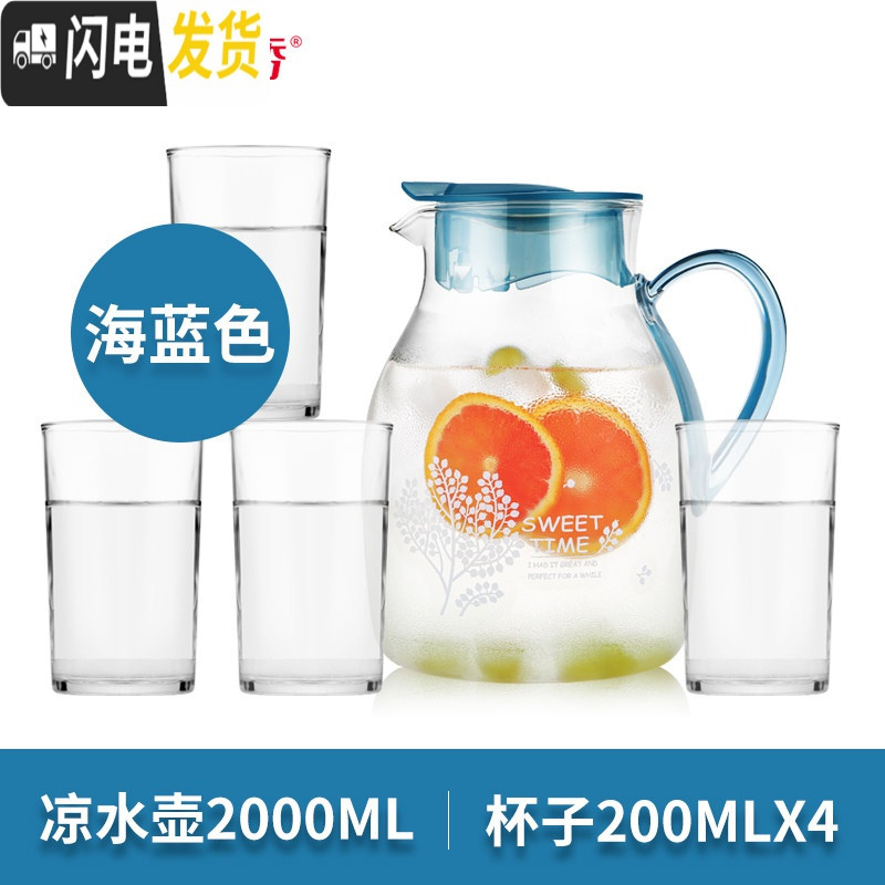 三维工匠可高温玻璃冷水壶创意果汁壶大号凉白开水茶壶家用水瓶套装 FA19一壶四杯套装(200水杯、海蓝色壶)