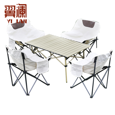 翼澜 户外桌椅 4椅 套