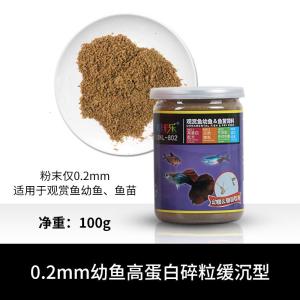 孔雀鱼饲料鱼食小型鱼热带鱼灯科鱼斗鱼凤尾鱼饲料小颗粒薄片鱼粮