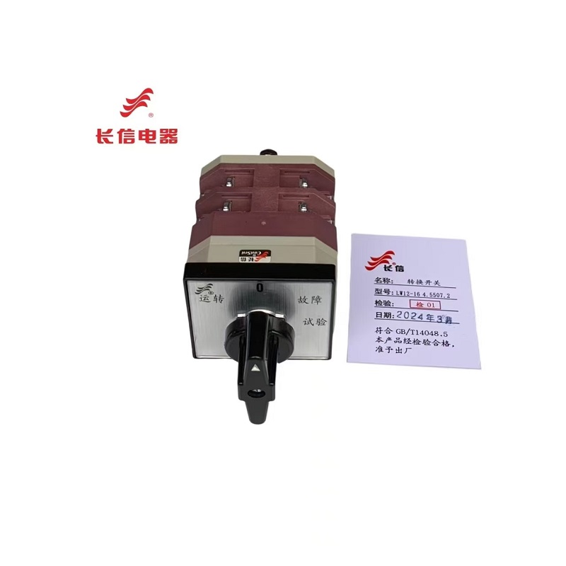 万能转换开关LW12-16 4.5507.2
