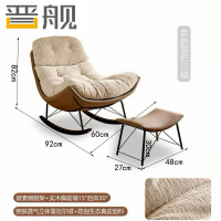 晋舰摇摇椅懒人沙发可躺可睡摇椅客厅阳台躺椅[燕麦色]棕色底+脚踏