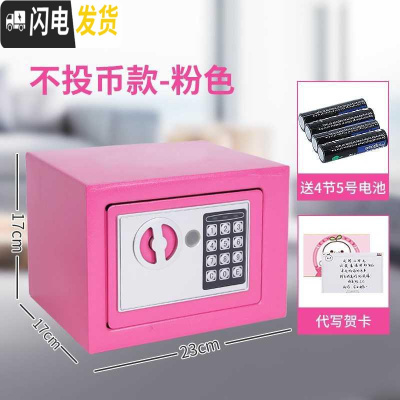 三维工匠创意密码箱网红大容量存钱罐盒子储蓄罐不可取储钱罐儿童大人家用 不投币款-粉色☆安全防撬