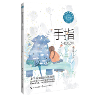 正版新书]手指 新版丰子恺9787570229666