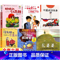 二年级经典书目全套六册[如图] [正版]幼学启蒙第二辑中国成语衣若文赵镇琬主编新世界出版社二年级必读经典书目妹妹的红雨鞋