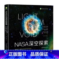 [正版]NASA深空探索:钱德拉X射线天文台20年全记录 宇宙书籍百科书儿童科普儿童太空百科全书星空图书大百科全书宇宙