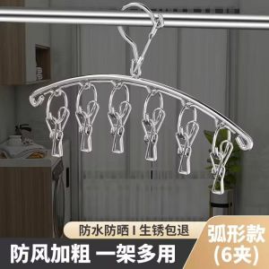 晾衣架多夹子晒袜子神器家用不锈钢多功能防风内衣内裤宝宝袜子夹