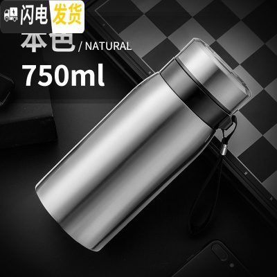 三维工匠超大容量保温杯男茶水分离泡茶杯子便携水杯不锈钢壶1000带滤网 750本色