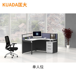 匡大 简约 现代职员办公桌 多人位 屏风工作位 KDT130