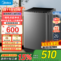 美的(Midea)洗衣机全自动波轮9公斤大容量升级 专利免清洗十年桶如新 宿舍租房家用MB90V39E家电国家政府补贴