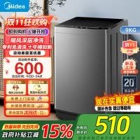 美的(Midea)洗衣机全自动波轮9公斤大容量升级 专利免清洗十年桶如新 宿舍租房家用MB90V39E家电国家政府补贴