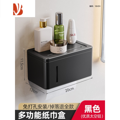 三维工匠卫生间纸巾盒免打孔厕所抽纸盒厕纸架洗手间壁挂式卷纸置物架2200 [雅黑色]2023新款纸巾盒