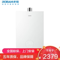 老板(Robam)盐系燃气热水器天然气16升低压启动增容水伺服恒温瀑式洗 HT3-G2-16