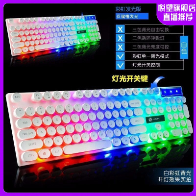 悦望朋克键盘鼠标套装有线机械手感悬浮办公家用吃鸡游戏电脑笔记本吃鸡键鼠本通用