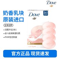 多芬洁面皂柔肤保湿乳霜香块香皂 樱花90g*4块