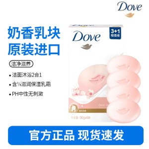 多芬洁面皂柔肤保湿乳霜香块香皂 樱花90g*4块