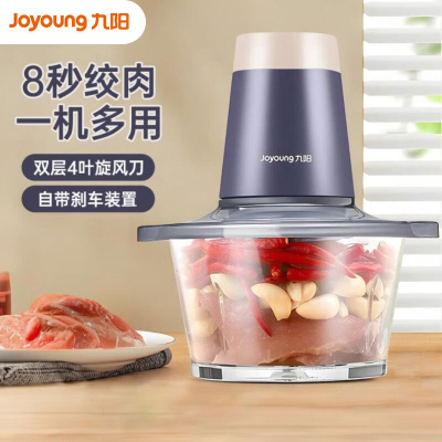 九阳S18-LA173绞肉机大容量多功能电动绞馅自动料理机搅拌切菜肉