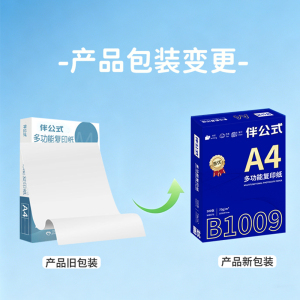 伴公式 B1009 A4 惠优70g复印纸白色500张/包 5包/箱 复印纸(计价单位:箱)白色