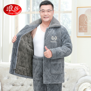 浪莎男款睡衣冬季三层夹棉加厚加绒中老年人爸爸保暖珊瑚绒家居服