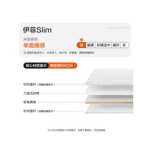 喜临门 - 伊菲系列 薄垫 4cm椰棕床垫 A类针织面料青少年床垫 偏硬