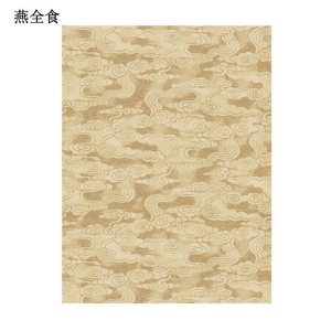 燕全食 手工羊毛地毯 YQS-DT002/平方米