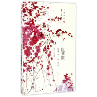 音像自画像/小说家的诗汪曾祺|编者:徐强|总主编:林建法