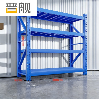 晋舰货架仓储重型仓库货架多层置物架200*50*200cm580kg/4层
