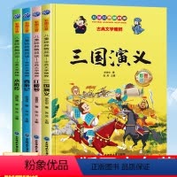 四大名著 [正版]扫码有声伴读四大名著小学生版全套注音版西游记三国演义水浒传红楼梦原著课外阅读书一二年级故事儿童绘本读物