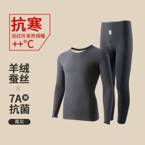 花花公子秋衣卫生裤男士套装纯棉发热衣男款冬季打底薄款全棉毛衫